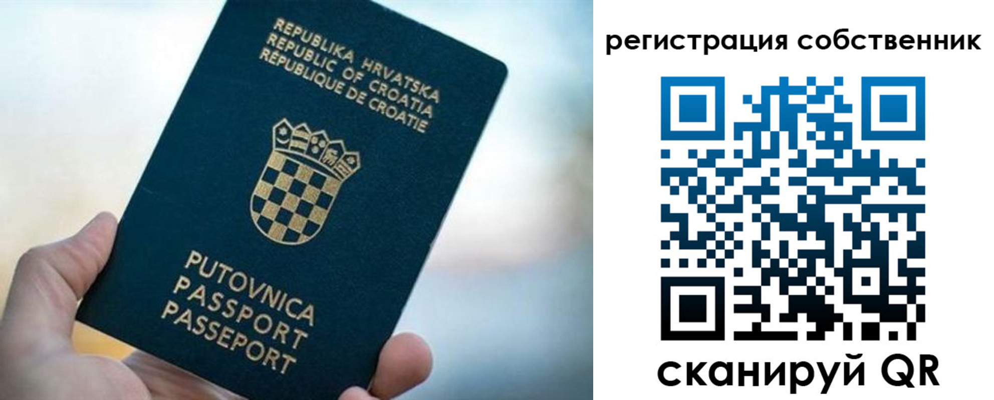 прописка для работы в Мытищах