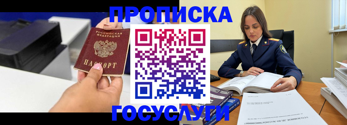 временная регистрация поиск в Мытищах