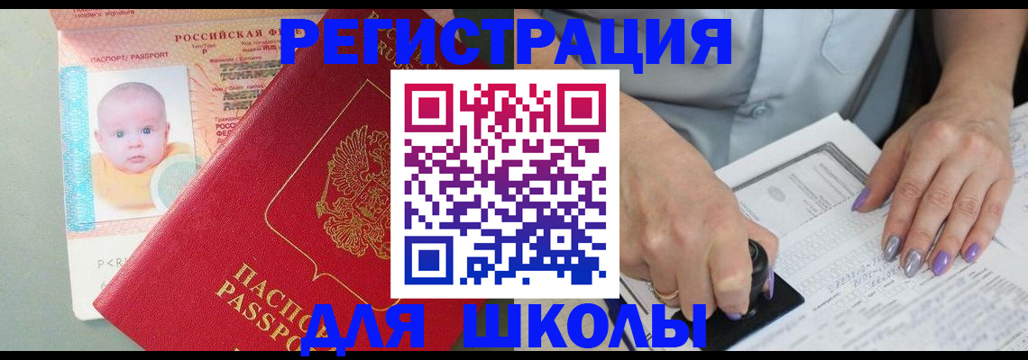 временная регистрация купить в Мытищах